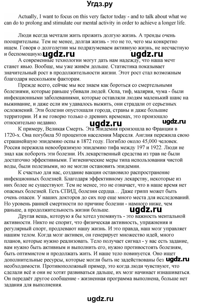 ГДЗ (Решебник №1 2014 (тетрадь №2)) по английскому языку 11 класс (рабочая тетрадь 1 (workbook-1)) М.З. Биболетова / страница / 51(продолжение 2)