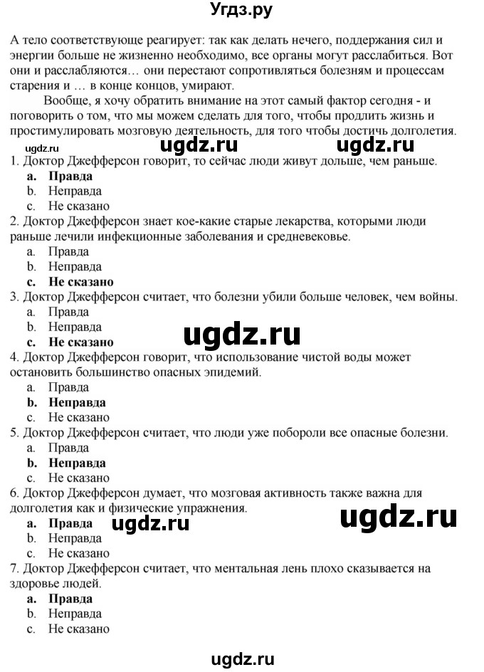 ГДЗ (Решебник №1 2014 (тетрадь №2)) по английскому языку 11 класс (рабочая тетрадь 1 (workbook-1)) М.З. Биболетова / страница / 51(продолжение 3)