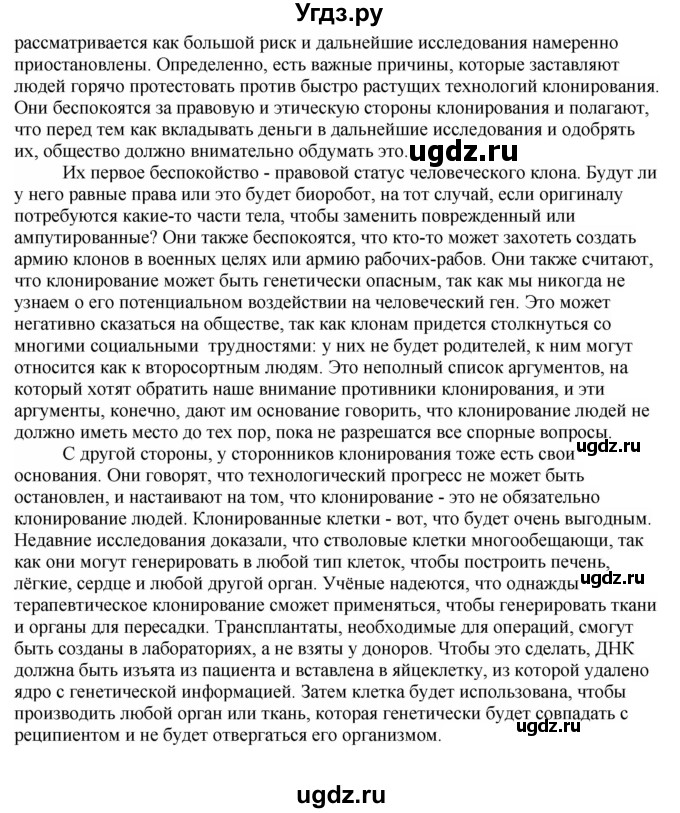 ГДЗ (Решебник №1 2014 (тетрадь №2)) по английскому языку 11 класс (рабочая тетрадь 1 (workbook-1)) М.З. Биболетова / страница / 52