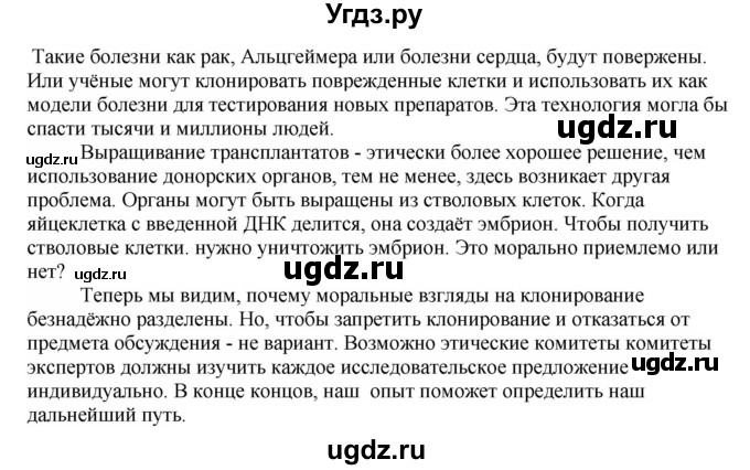 ГДЗ (Решебник №1 2014 (тетрадь №2)) по английскому языку 11 класс (рабочая тетрадь 1 (workbook-1)) М.З. Биболетова / страница / 52(продолжение 2)