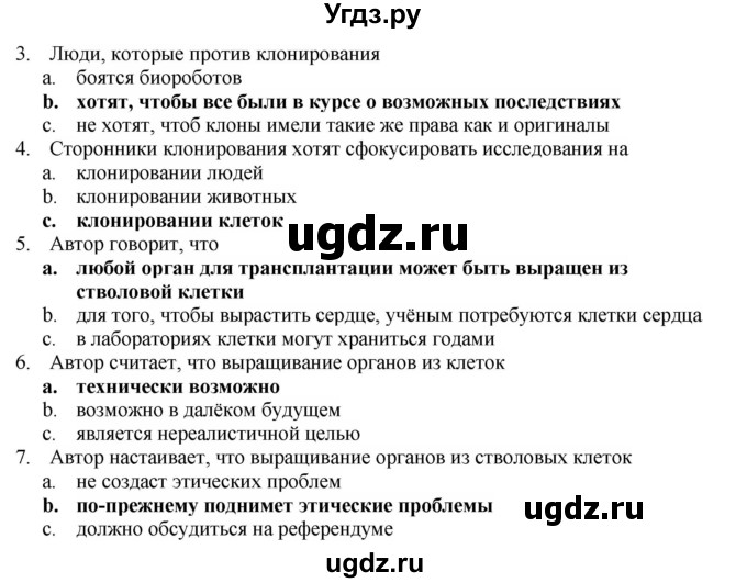 ГДЗ (Решебник №1 2014 (тетрадь №2)) по английскому языку 11 класс (рабочая тетрадь 1 (workbook-1)) М.З. Биболетова / страница / 53