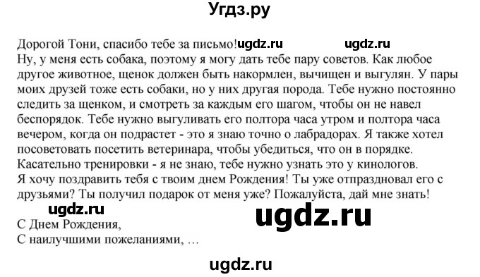 ГДЗ (Решебник №1 2014 (тетрадь №2)) по английскому языку 11 класс (рабочая тетрадь 1 (workbook-1)) М.З. Биболетова / страница / 54(продолжение 2)