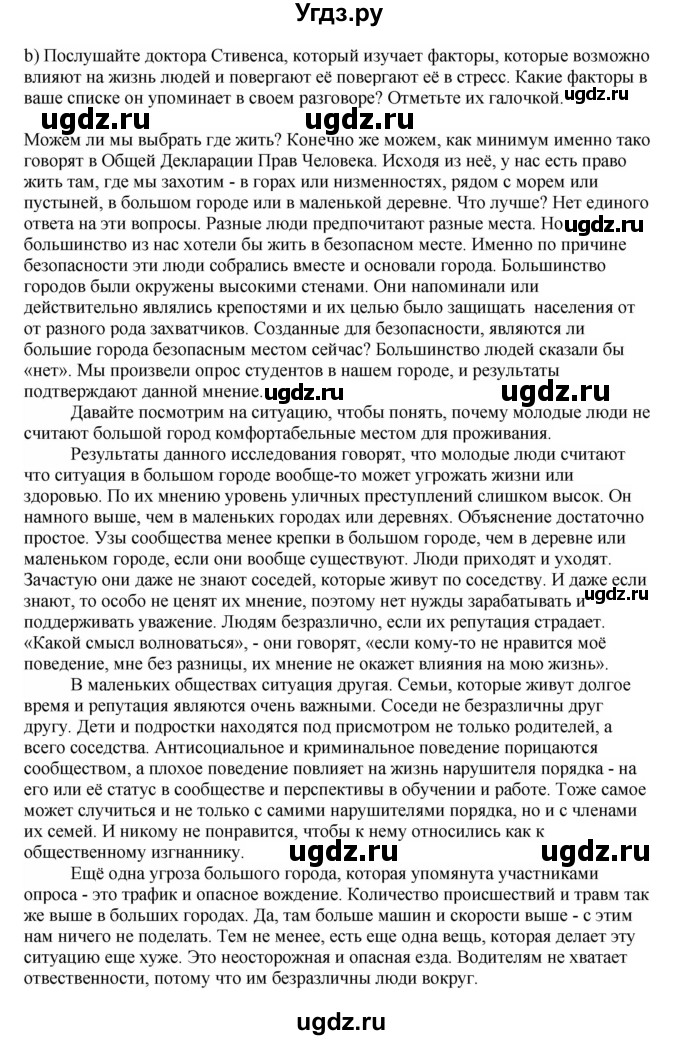 ГДЗ (Решебник №1 2014 (тетрадь №2)) по английскому языку 11 класс (рабочая тетрадь 1 (workbook-1)) М.З. Биболетова / страница / 56(продолжение 2)