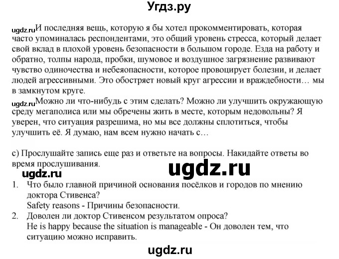 ГДЗ (Решебник №1 2014 (тетрадь №2)) по английскому языку 11 класс (рабочая тетрадь 1 (workbook-1)) М.З. Биболетова / страница / 56(продолжение 3)