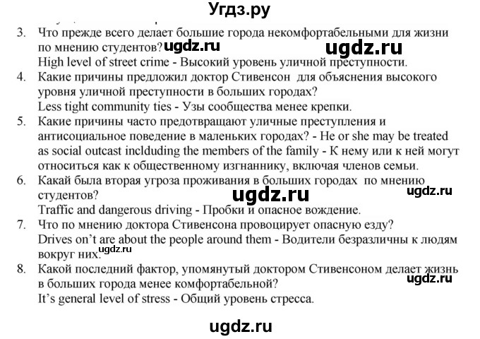 ГДЗ (Решебник №1 2014 (тетрадь №2)) по английскому языку 11 класс (рабочая тетрадь 1 (workbook-1)) М.З. Биболетова / страница / 57