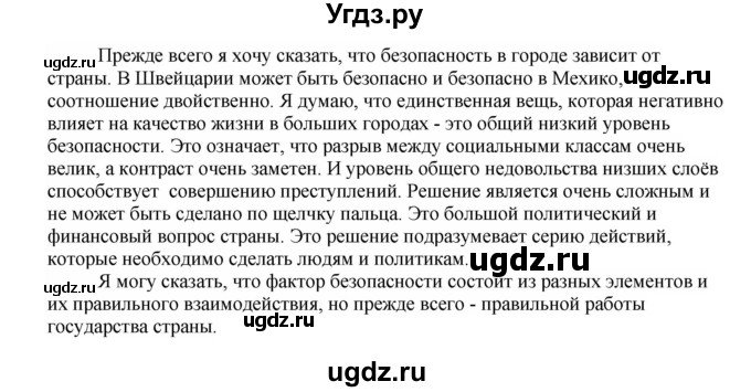 ГДЗ (Решебник №1 2014 (тетрадь №2)) по английскому языку 11 класс (рабочая тетрадь 1 (workbook-1)) М.З. Биболетова / страница / 57(продолжение 3)