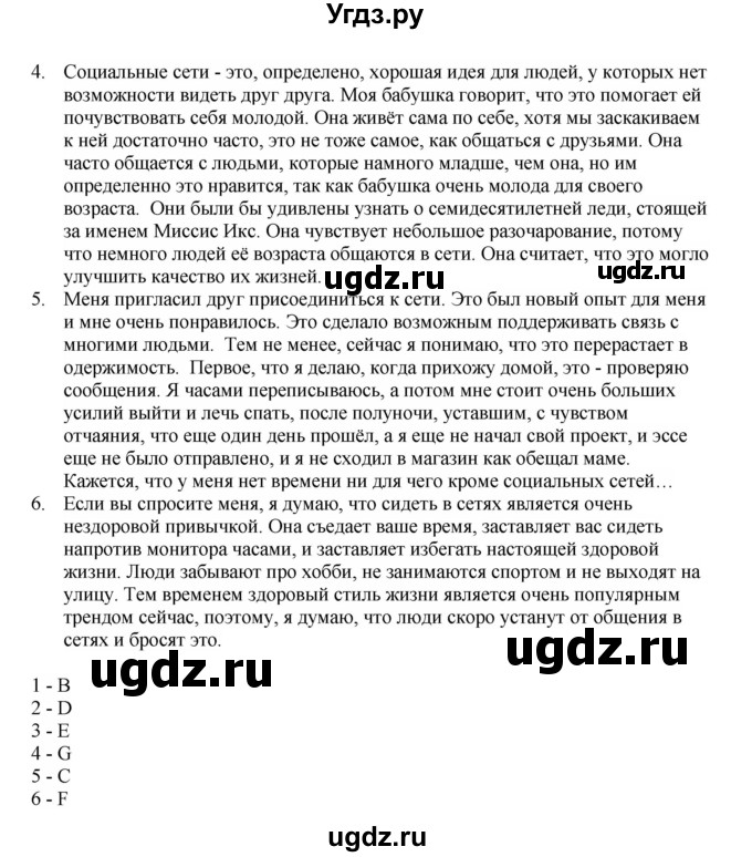 ГДЗ (Решебник №1 2014 (тетрадь №2)) по английскому языку 11 класс (рабочая тетрадь 1 (workbook-1)) М.З. Биболетова / страница / 58(продолжение 2)