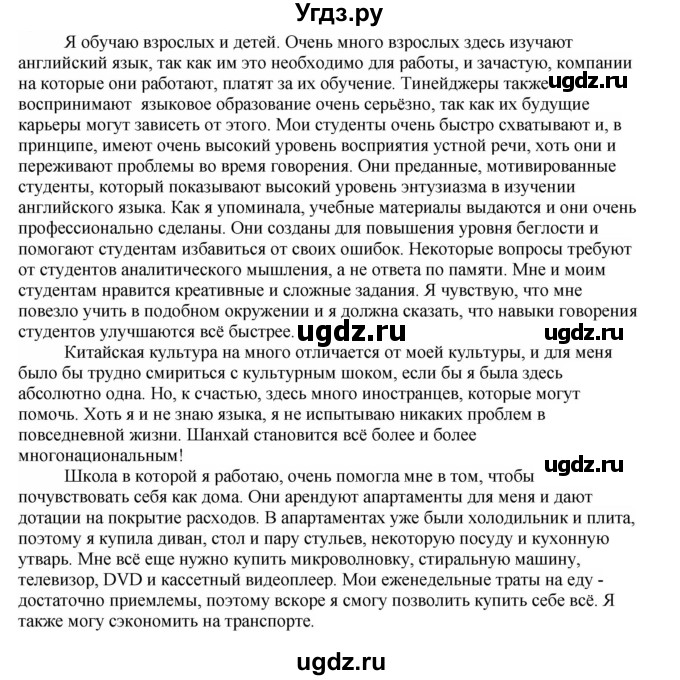 ГДЗ (Решебник №1 2014 (тетрадь №2)) по английскому языку 11 класс (рабочая тетрадь 1 (workbook-1)) М.З. Биболетова / страница / 59