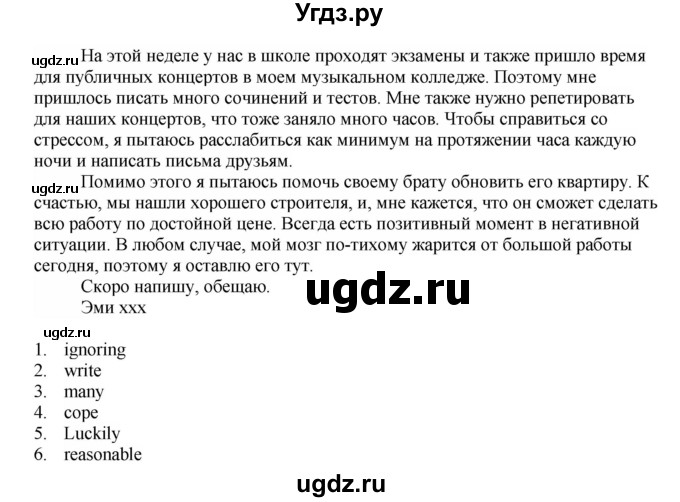 ГДЗ (Решебник №1 2014 (тетрадь №2)) по английскому языку 11 класс (рабочая тетрадь 1 (workbook-1)) М.З. Биболетова / страница / 61