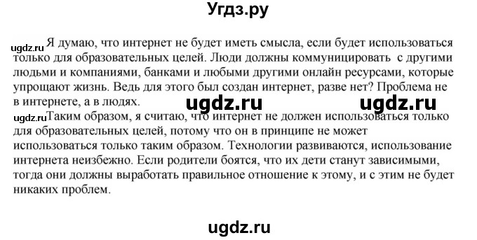 ГДЗ (Решебник №1 2014 (тетрадь №2)) по английскому языку 11 класс (рабочая тетрадь 1 (workbook-1)) М.З. Биболетова / страница / 61(продолжение 3)