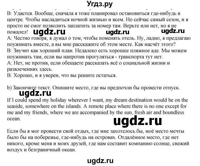 ГДЗ (Решебник №1 2014 (тетрадь №2)) по английскому языку 11 класс (рабочая тетрадь 1 (workbook-1)) М.З. Биболетова / страница / 64