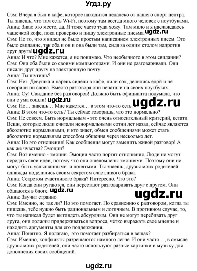 ГДЗ (Решебник №1 2014 (тетрадь №2)) по английскому языку 11 класс (рабочая тетрадь 1 (workbook-1)) М.З. Биболетова / страница / 65(продолжение 2)