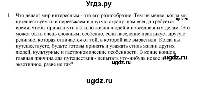 ГДЗ (Решебник №1 2014 (тетрадь №2)) по английскому языку 11 класс (рабочая тетрадь 1 (workbook-1)) М.З. Биболетова / страница / 66