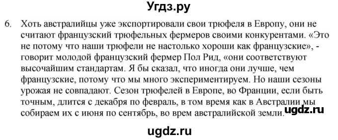 ГДЗ (Решебник №1 2014 (тетрадь №2)) по английскому языку 11 класс (рабочая тетрадь 1 (workbook-1)) М.З. Биболетова / страница / 67