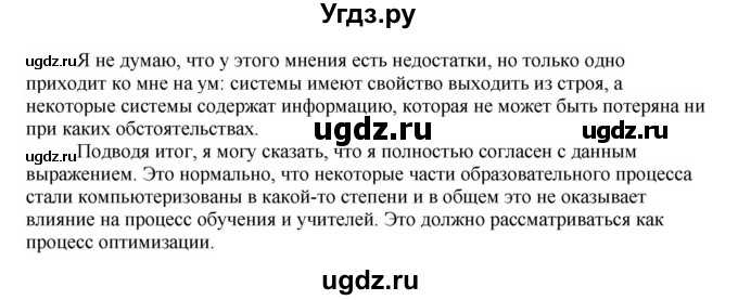 ГДЗ (Решебник №1 2014 (тетрадь №2)) по английскому языку 11 класс (рабочая тетрадь 1 (workbook-1)) М.З. Биболетова / страница / 68(продолжение 2)