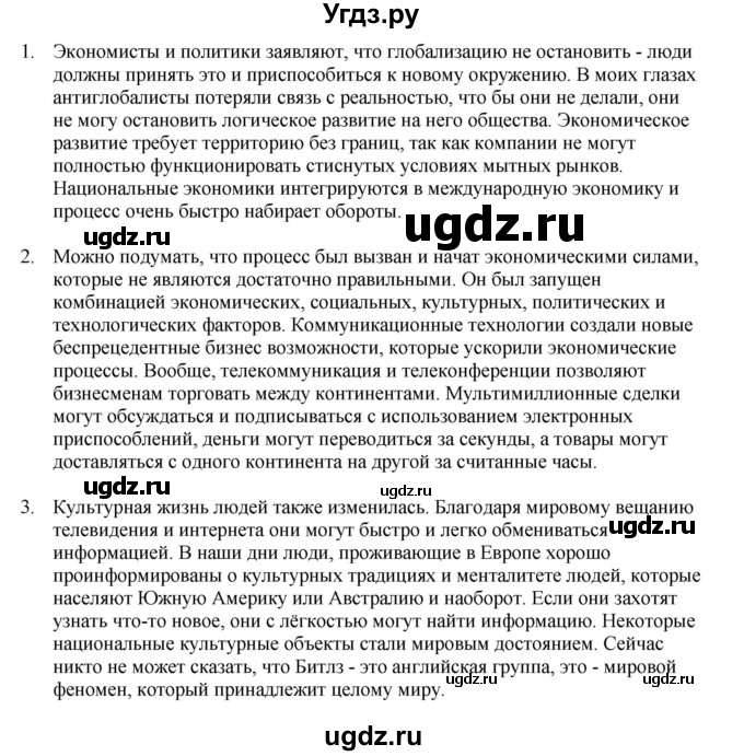 ГДЗ (Решебник №1 2014 (тетрадь №2)) по английскому языку 11 класс (рабочая тетрадь 1 (workbook-1)) М.З. Биболетова / страница / 8