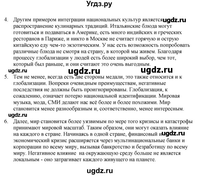 ГДЗ (Решебник №1 2014 (тетрадь №2)) по английскому языку 11 класс (рабочая тетрадь 1 (workbook-1)) М.З. Биболетова / страница / 8(продолжение 2)