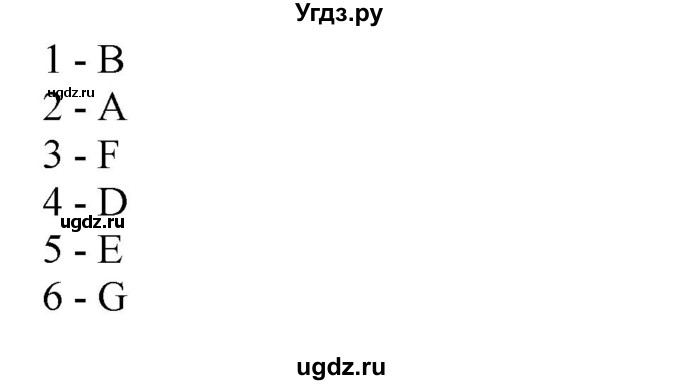 ГДЗ (Решебник №1 2014 (тетрадь №2)) по английскому языку 11 класс (рабочая тетрадь 1 (workbook-1)) М.З. Биболетова / страница / 9