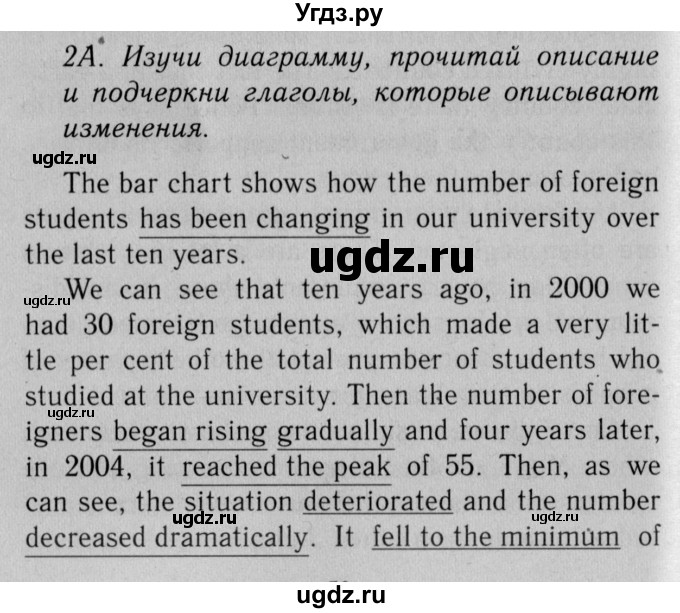 ГДЗ (Решебник №2 2014 (тетрадь №2)) по английскому языку 11 класс (рабочая тетрадь 1 (workbook-1)) М.З. Биболетова / страница / 13