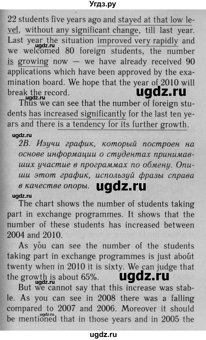 ГДЗ (Решебник №2 2014 (тетрадь №2)) по английскому языку 11 класс (рабочая тетрадь 1 (workbook-1)) М.З. Биболетова / страница / 13(продолжение 2)