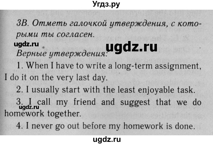 ГДЗ (Решебник №2 2014 (тетрадь №2)) по английскому языку 11 класс (рабочая тетрадь 1 (workbook-1)) М.З. Биболетова / страница / 15