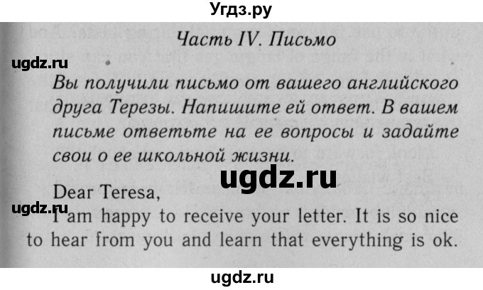 ГДЗ (Решебник №2 2014 (тетрадь №2)) по английскому языку 11 класс (рабочая тетрадь 1 (workbook-1)) М.З. Биболетова / страница / 18