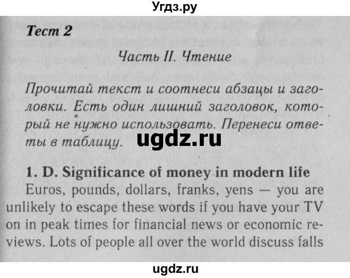 ГДЗ (Решебник №2 2014 (тетрадь №2)) по английскому языку 11 класс (рабочая тетрадь 1 (workbook-1)) М.З. Биболетова / страница / 32