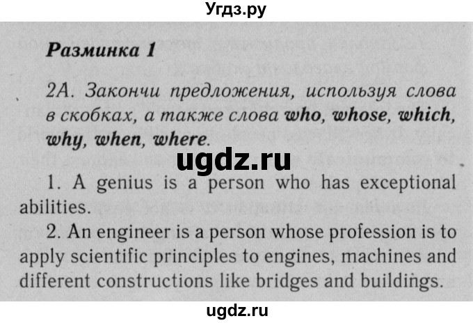 ГДЗ (Решебник №2 2014 (тетрадь №2)) по английскому языку 11 класс (рабочая тетрадь 1 (workbook-1)) М.З. Биболетова / страница / 38