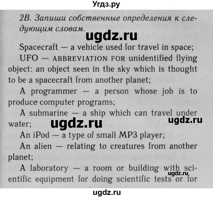 ГДЗ (Решебник №2 2014 (тетрадь №2)) по английскому языку 11 класс (рабочая тетрадь 1 (workbook-1)) М.З. Биболетова / страница / 39