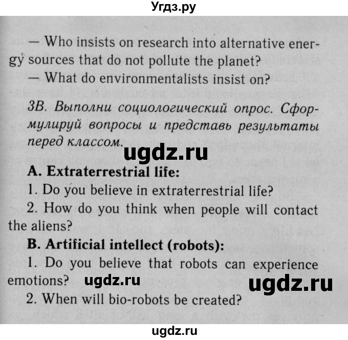 ГДЗ (Решебник №2 2014 (тетрадь №2)) по английскому языку 11 класс (рабочая тетрадь 1 (workbook-1)) М.З. Биболетова / страница / 40(продолжение 2)