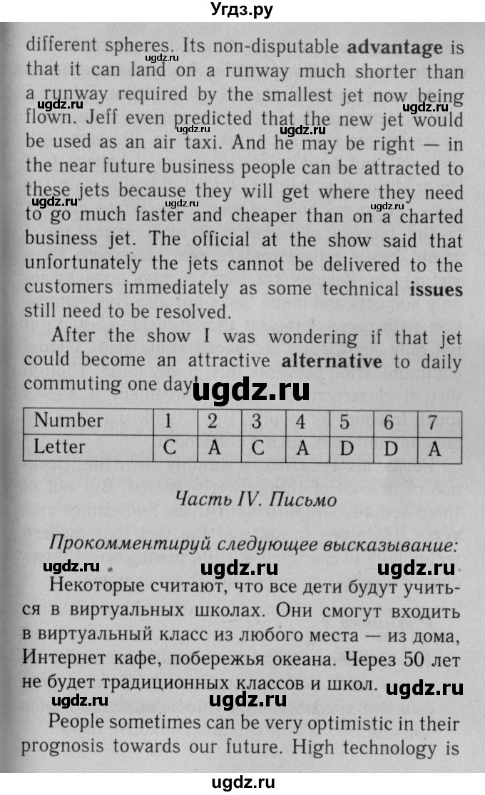 ГДЗ (Решебник №2 2014 (тетрадь №2)) по английскому языку 11 класс (рабочая тетрадь 1 (workbook-1)) М.З. Биболетова / страница / 44