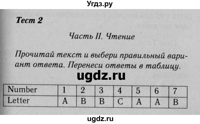 ГДЗ (Решебник №2 2014 (тетрадь №2)) по английскому языку 11 класс (рабочая тетрадь 1 (workbook-1)) М.З. Биболетова / страница / 51