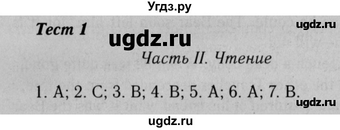 ГДЗ (Решебник №2 2014 (тетрадь №2)) по английскому языку 11 класс (рабочая тетрадь 1 (workbook-1)) М.З. Биболетова / страница / 58