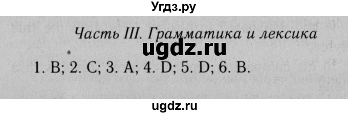 ГДЗ (Решебник №2 2014 (тетрадь №2)) по английскому языку 11 класс (рабочая тетрадь 1 (workbook-1)) М.З. Биболетова / страница / 60