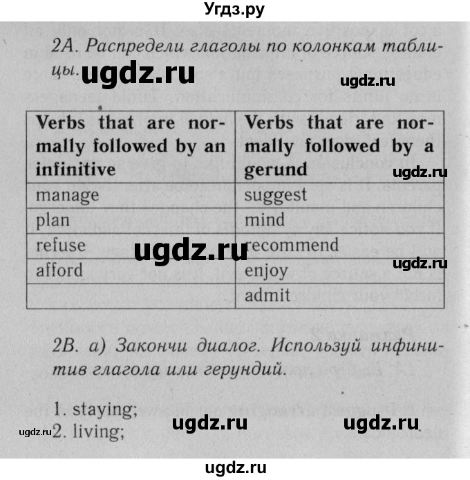 ГДЗ (Решебник №2 2014 (тетрадь №2)) по английскому языку 11 класс (рабочая тетрадь 1 (workbook-1)) М.З. Биболетова / страница / 63