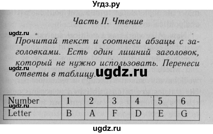 ГДЗ (Решебник №2 2014 (тетрадь №2)) по английскому языку 11 класс (рабочая тетрадь 1 (workbook-1)) М.З. Биболетова / страница / 7