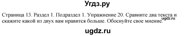 ГДЗ (Решебник) по английскому языку 11 класс (Enjoy English) М.З. Биболетова / unit 1 номер / 20