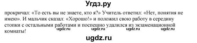 ГДЗ (Решебник) по английскому языку 11 класс (Enjoy English) М.З. Биболетова / unit 2 номер / 67(продолжение 2)