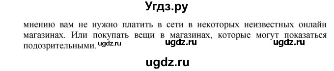 ГДЗ (Решебник) по английскому языку 11 класс (Enjoy English) М.З. Биболетова / unit 4 номер / 88(продолжение 3)