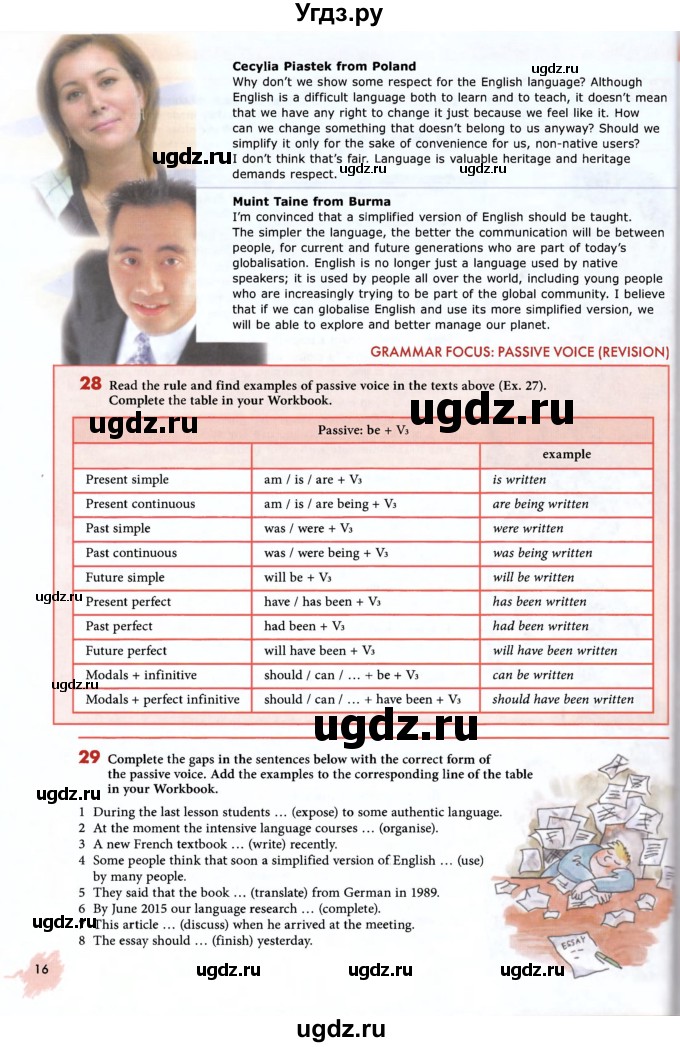 ГДЗ (Учебник 2012) по английскому языку 11 класс (Enjoy English) Биболетова М.З. / страница / 16