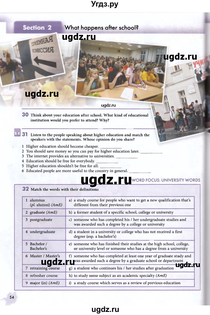 ГДЗ (Учебник 2012) по английскому языку 11 класс (Enjoy English) Биболетова М.З. / страница / 54