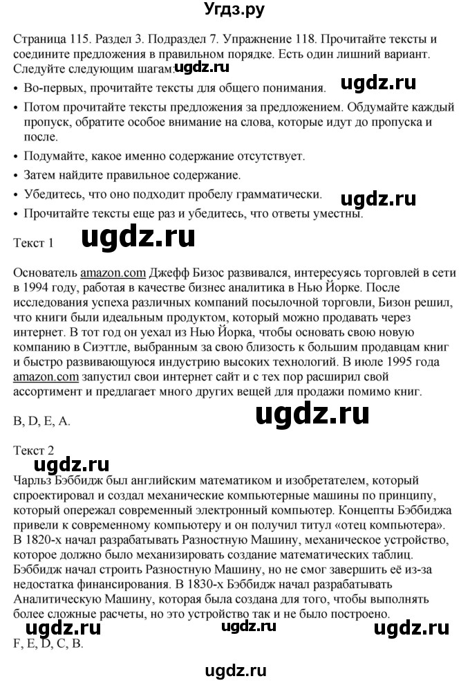 ГДЗ (Решебник 2012 №1) по английскому языку 11 класс (Enjoy English) Биболетова М.З. / страница / 115