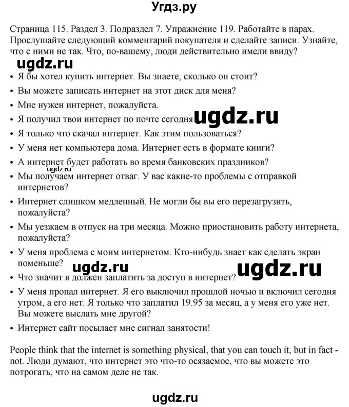 ГДЗ (Решебник 2012 №1) по английскому языку 11 класс (Enjoy English) Биболетова М.З. / страница / 115(продолжение 2)