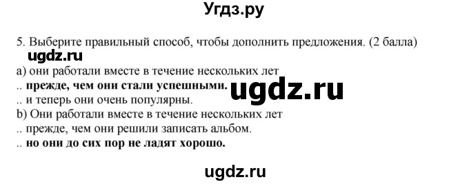 ГДЗ (Решебник 2012 №1) по английскому языку 11 класс (Enjoy English) Биболетова М.З. / страница / 23(продолжение 3)