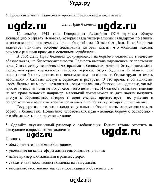 ГДЗ (Решебник 2012 №1) по английскому языку 11 класс (Enjoy English) Биболетова М.З. / страница / 45