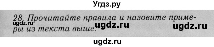 ГДЗ (Решебник 2012 №2) по английскому языку 11 класс (Enjoy English) Биболетова М.З. / страница / 16