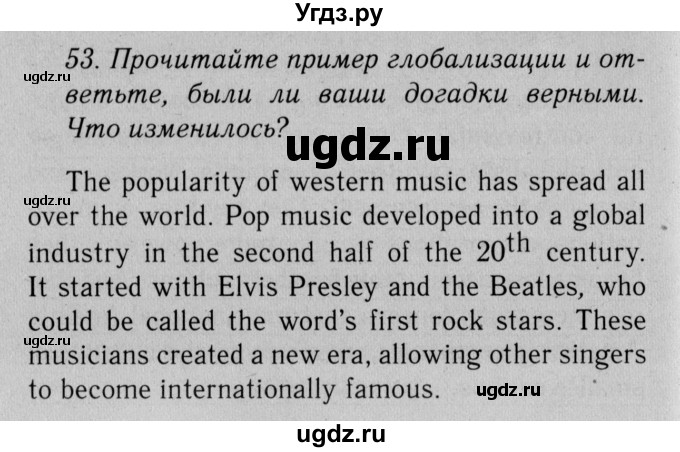 ГДЗ (Решебник 2012 №2) по английскому языку 11 класс (Enjoy English) Биболетова М.З. / страница / 23