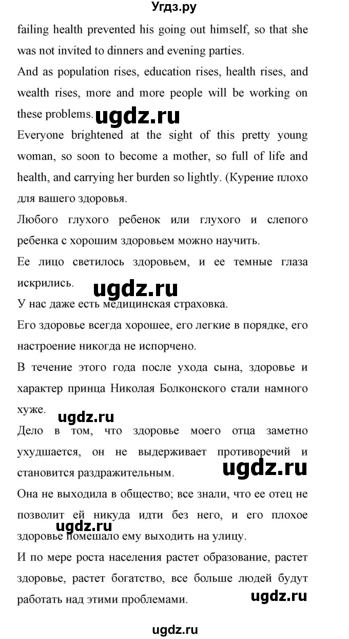 ГДЗ (Решебник 2017) по английскому языку 11 класс (Enjoy English) Биболетова М.З. / страница / 112(продолжение 3)