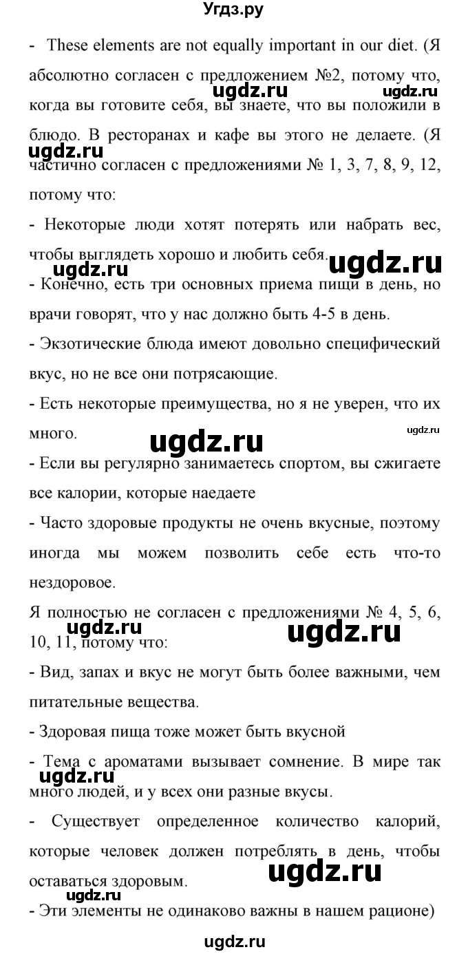 ГДЗ (Решебник 2017) по английскому языку 11 класс (Enjoy English) Биболетова М.З. / страница / 112(продолжение 6)