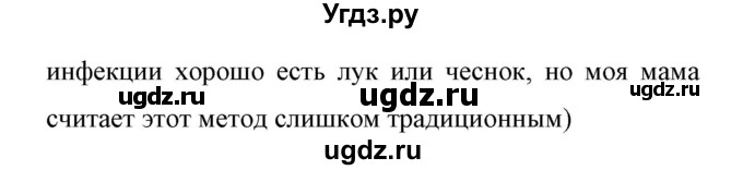 ГДЗ (Решебник 2017) по английскому языку 11 класс (Enjoy English) Биболетова М.З. / страница / 112(продолжение 8)